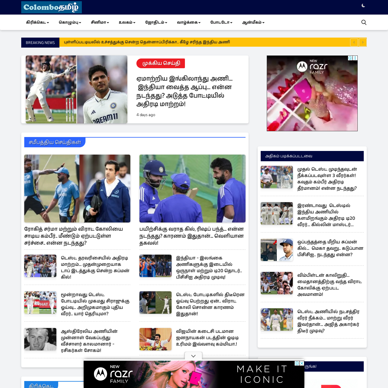 ColomboTamil