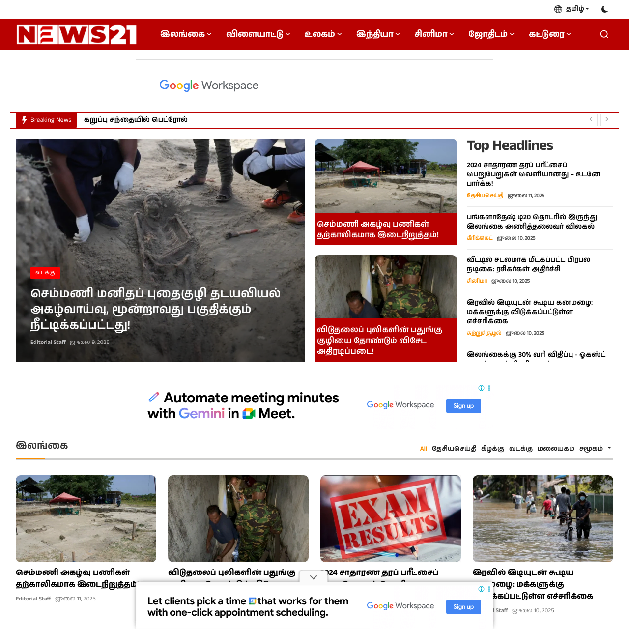 News21